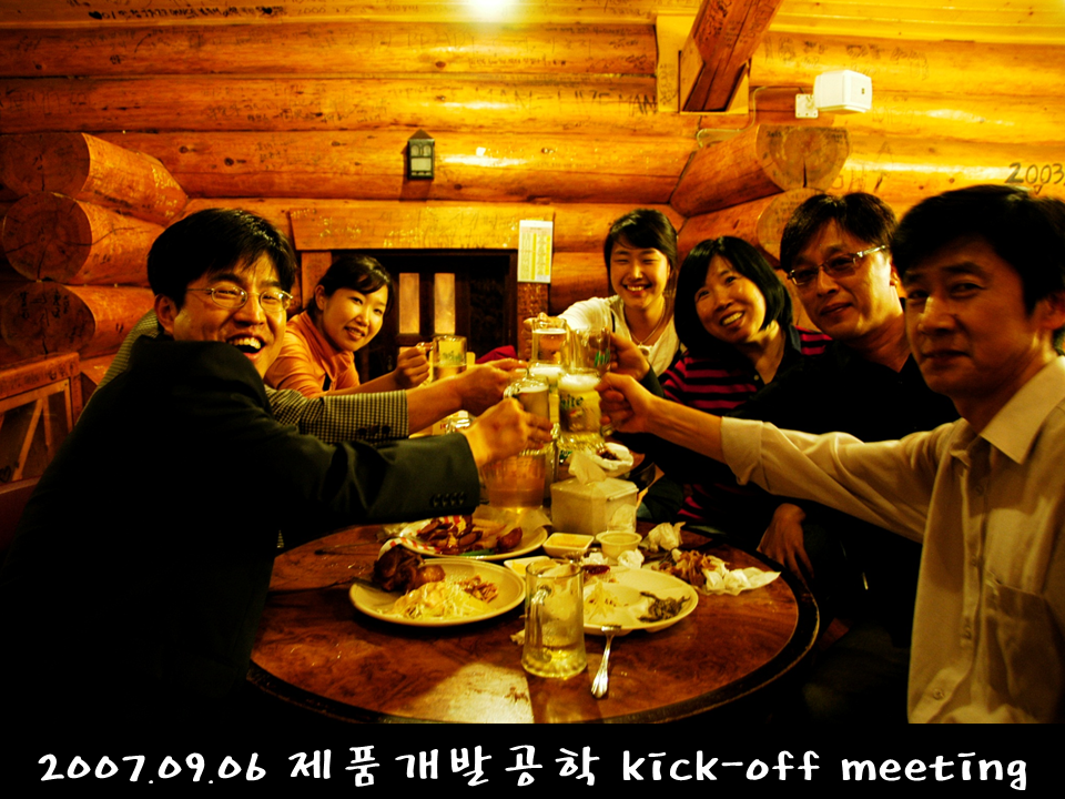 2007.09.06 제품개발공학 kick-off.PNG